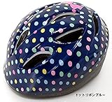 【SAGISAKA(サギサカ)】 子供用ヘルメット 自転車用ジュニアヘルメット Mサイズ（54～58cm）6歳以上 全6色　女の子用　男の子用　小学生 【SG規格適合 自転車 子供用ヘルメット】 ドッ