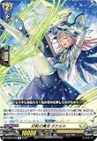 カードファイト!! ヴァンガード D-SS06/019 好転の魔法 タナルル (TD) スペシャルシリーズ第6弾「はじめようデッキセット グラムグレイス」