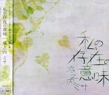 ���̑��݂̈Ӗ�