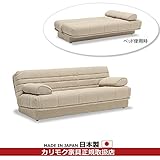 カリモク　ソファベッド/　ソファーベッド　シングルサイズ　3色対応（YA5503AB・YA5503UB・YA5503ZB） 張地カラー:UB)ミックスベージュ