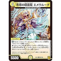 音感の精霊龍エメラルーダ プロモ 音感の精霊龍 エメラルーダ プロモ - メルカリ