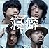 クリープハイプ「寝癖(通常盤)」