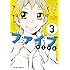 ふるかわしおり「ファイブ 新装版（3）」