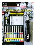 まとめ買い 5個セット「ピーツール(P.Tool) 10本組特殊ネジ用ドライバービットセット」