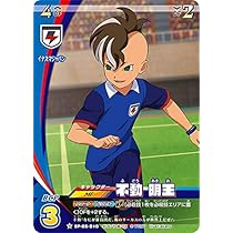 イナズマイレブン パック まとめ売り Amazon.co.jp: イナズマイレブン イレブンプレカ 10VS10バトル