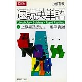 Z会 速読英単語2 上級編 増訂版 Z会 速読英単語2 上級編 増訂版