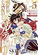 異世界支配のスキルテイカー ゼロから始める奴隷ハーレム コミック 1-5巻セット