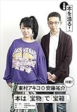 小説現代３月号『大特集　本を造る！』