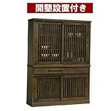 食器棚 ダイニングボード 水屋 完成品 キッチン収納 幅140cm 引き戸 ブラウン 和風