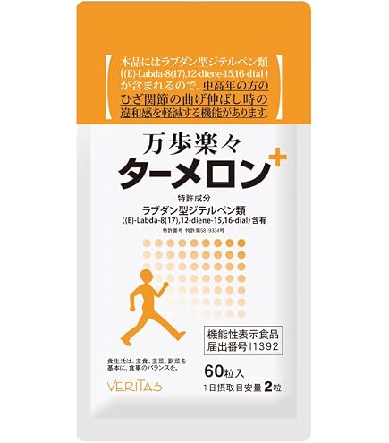 Amazon | ひざの違和感を軽減<機能性表示食品>万歩楽々 Amazon | ひざの違和感を軽減<機能性表示食品>万歩楽々