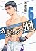 オールラウンダー廻(6) (イブニングKC)