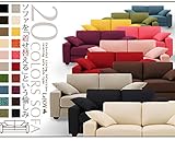 リジョイシリーズ:20色から選べる カバーリングソファ・ワイドタイプ 2.5人掛け ジェットブラック/ナチュラル 代引不可