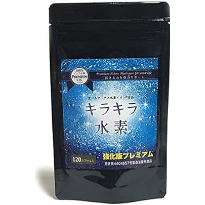 水素サプリメント Amazon.co.jp: 水素サプリ プレミアム 強化版キラキラ水素 30粒 持続型