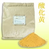 酸化黄　10kg