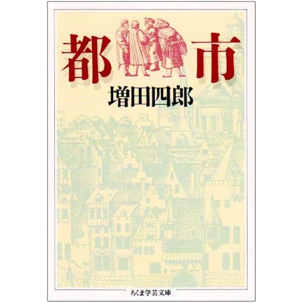 ヨーロッパー経済・社会・文化―増田四郎先生古稀記念論集 (1979年) ヨーロッパー経済・社会・文化―増田四郎先生古稀記念論集 (1979