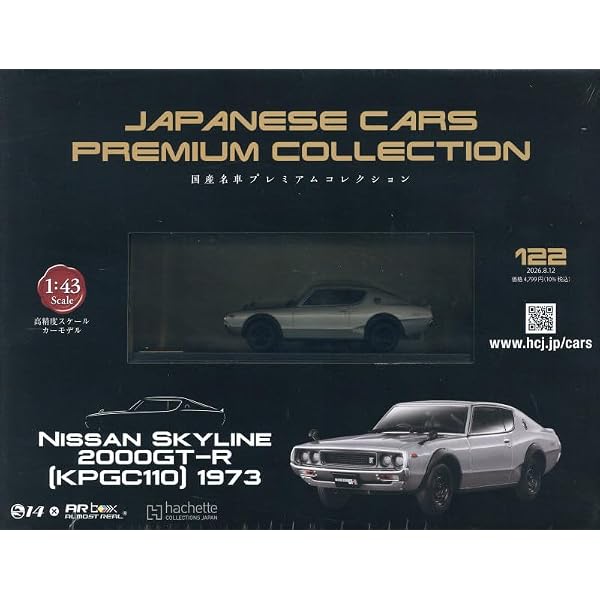 Amazon.co.jp: 国産名車プレミアムコレクション全国版(92) 2025年 6/18