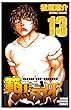 範馬刃牙 13 (少年チャンピオン・コミックス)