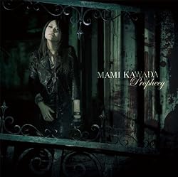 川田まみ Prophecy 歌詞ナビ