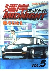 Amazon.co.jp: 湾岸MIDNIGHT 1 (ヤングマガジンコミックス) : 楠 み