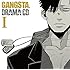ドラマCD『GANGSTA.』I