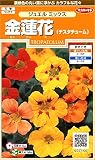 サカタのタネ 実咲花7150 金蓮花 ジュエルミックス 00907150 10袋セット