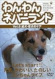 �����l�o�[�����h Vol.5 �����E�V���̃P�A