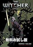 【無料お試し版】ウィッチャー１：HOUSE OF GLASS (G-NOVELS)