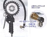 国産アサヒ　エアーチャック　タイヤゲージ　AG-8006-5-HAPPY　(乗用車用、二輪車用)