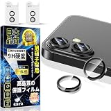 対応 iPhone 17/16/16Plus カメラ保護フィルム ARコーティング アルミ合金 対応【露出オーバー防止】いPhone 17/16/16Plus カメラカバー 硬度9H キズ防止 指紋防止 気泡防止 アイフォン17 16 16Plus レンズ保護フィルム 耐衝撃 レンズカバー 高透過率 貼り付け簡単 全面保護 黒縁デザイン 2枚セット