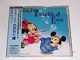 �f�B�Y�j�[�E�x�r�[ �����₭��/Twinkle of Eyes