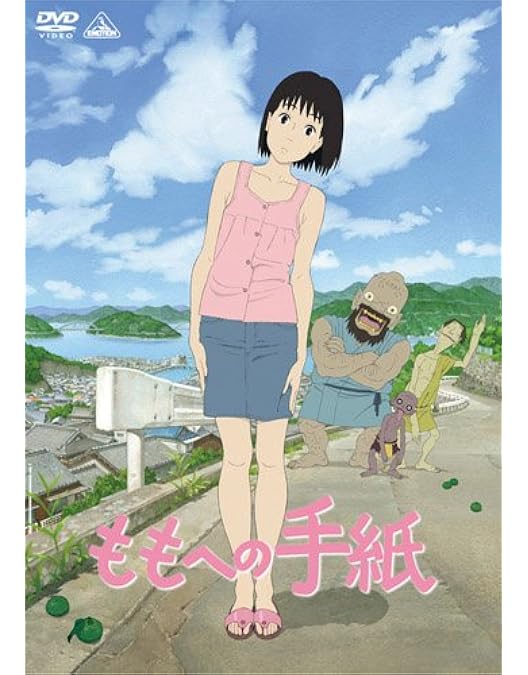 Amazon.co.jp: 河童のクゥと夏休み ぬいぐるみ同梱版 限定5,000セット