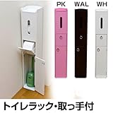 トイレラック トイレ収納 TR-1006 スリムタイプ