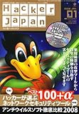 Hacker Japan (ハッカー ジャパン) 2008年 01月号 [雑誌]