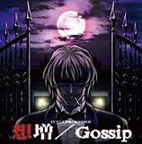 ���̌� �h���}CD �u�z��/Gossip�v