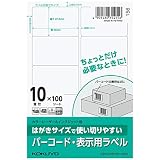 コクヨ ラベルシール バーコード 表示用 KPC-PS101-100