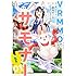 テトメト,藤島真ノ介「VRMMOでサモナー始めました（1）」