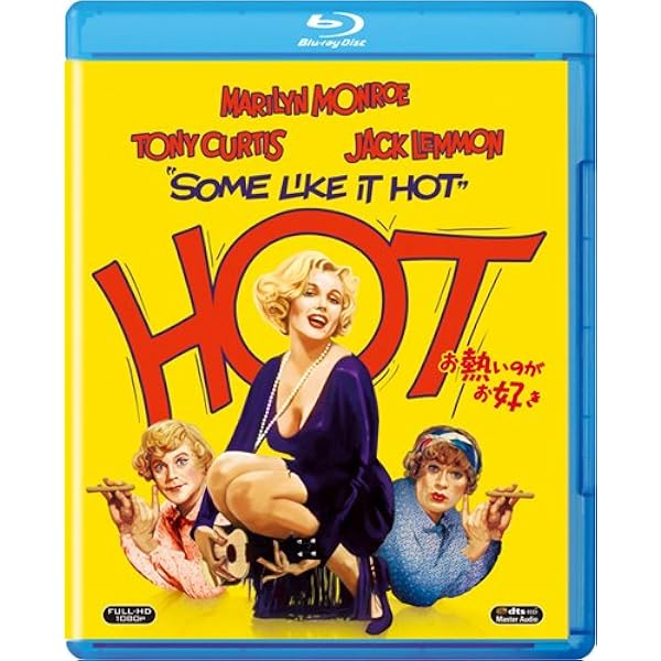 激レア　マリリンモンロー　SOME LIKE IT HOT　ブリキ温度計 Marilyn Monroe “Some Like It Hot” Metal Thermometer w/ JSNY