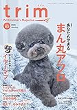 trim Vol.80（2023年1月号） あなたもできる まん丸アフロ