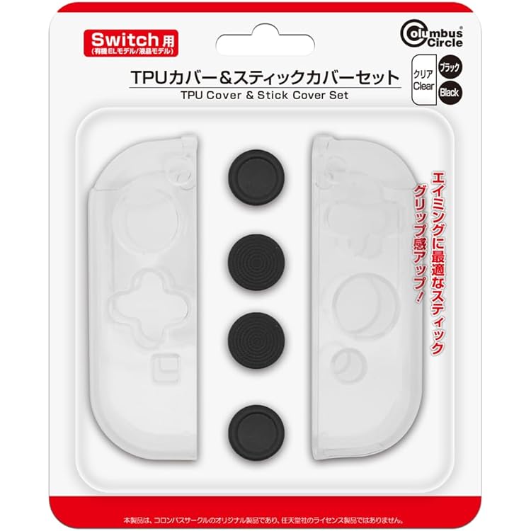 Amazon.co.jp: 【Nintendo Switch対応】Joy-Con専用カバー
