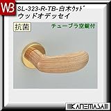 レバーハンドル チューブラ空錠 【白熊】 ウッドオデッセイ SL-323 白木ウッド 丸座