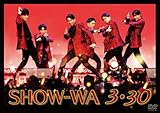 【Amazon.co.jp限定】SHOW-WA ３・３０(DVD2枚組)(特典:ビジュアルシート) [DVD]