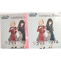ヴァイスシュヴァルツ、リコリス リコイル、2Box