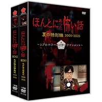 Amazon.co.jp: ほんとにあった怖い話【新装版】 [DVD] : 鶴田法男: DVD