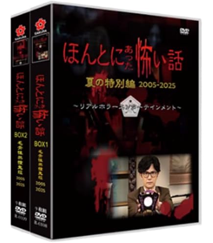 Amazon.co.jp: 世にも奇妙な物語コレクション全集 完全版 BD box : ゲーム