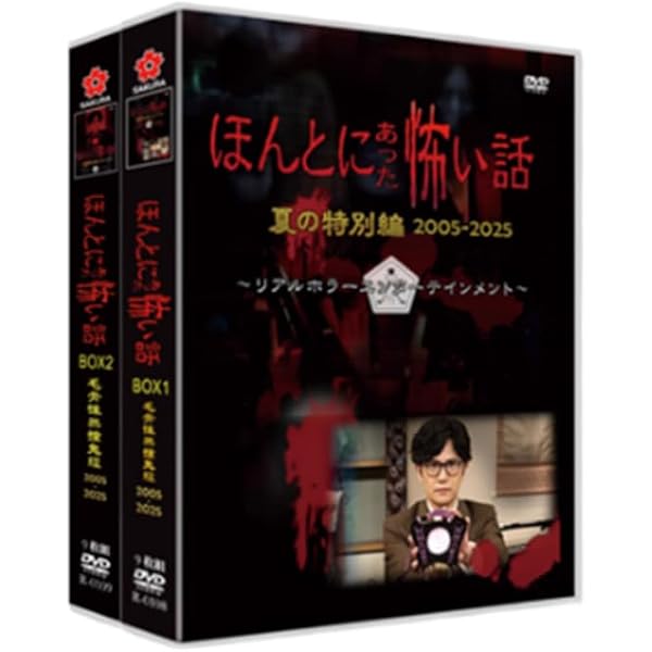 Amazon.co.jp: ほんとにあった怖い話【新装版】 [DVD] : 鶴田法男: DVD