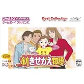 新きせかえ物語 Best Collection