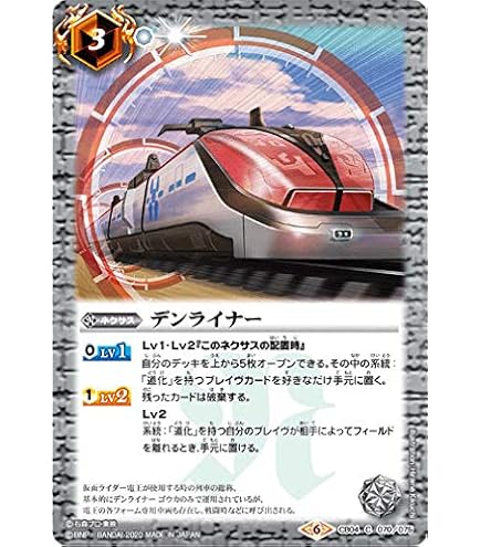 Amazon.co.jp: バトルスピリッツ CB12-026 ウラタロス ［2］ (R レア