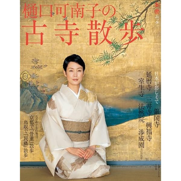 Amazon.co.jp: 名作写真館 7 篠山紀信(1) 樋口可南子 (小学館