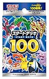 ポケモンカードゲーム ソード＆シールド スタートデッキ100