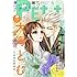 「プチコミック 2017年6月号」
